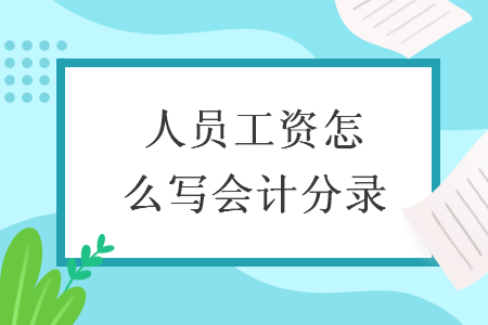 什么情况的政府补助计入营业外支出