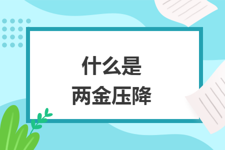 %title插图%num