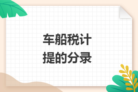 %title插图%num