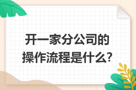 操