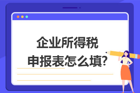 税