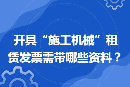 开具