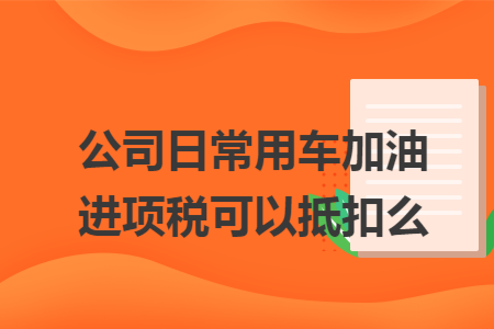 征消费税的成品油有哪些_成品油消费税连续上调的真实意图_成品油消费税三次上调