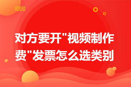 对方要开