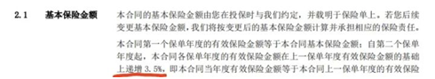 养老金/教育金的最佳选择