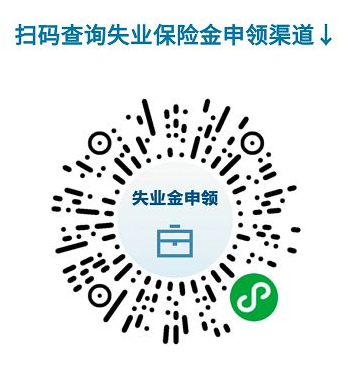 每月可领近2000元,失业了记得领这笔钱