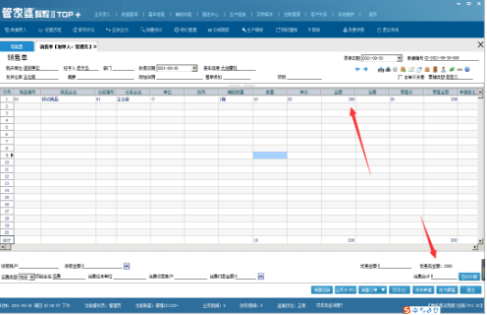 管家婆价格跟踪在哪里设置 管家婆价格跟踪在哪里设置