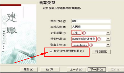 用友怎么导入账套