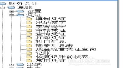 用友t6如何反结账反记账