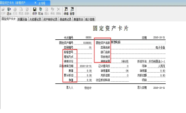 用友固定资产凭证怎么删除