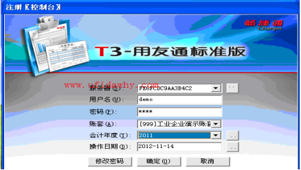 用友t3如何结转损益