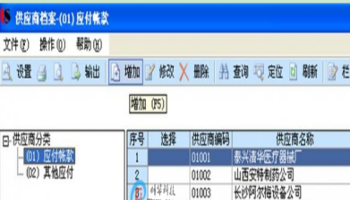 用友u8怎么填制凭证