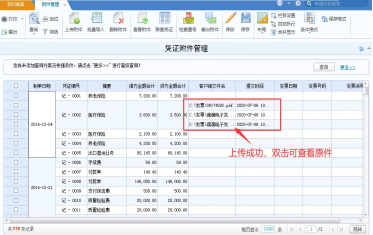 用友设置凭证类别