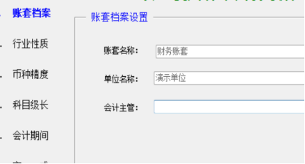 t3怎么备份账套
