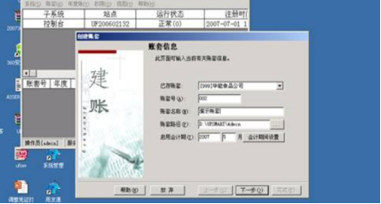 t3怎么备份账套