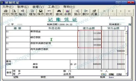 用友已审核已记账的凭证怎么修改