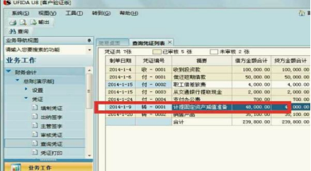 用友外部凭证怎么修改 用友外部凭证怎么修改