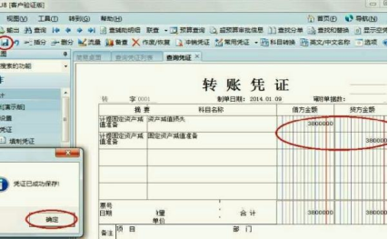 用友外部凭证怎么修改 用友外部凭证怎么修改