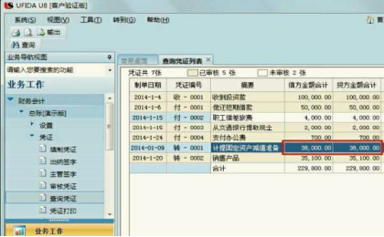 用友外部凭证怎么修改 用友外部凭证怎么修改