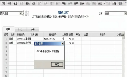 已记账凭证如何删除 已记账凭证如何删除