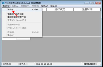 t3如何结转下一年度