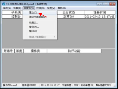 t3如何结转下一年度