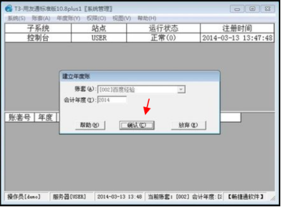 t3如何结转下一年度