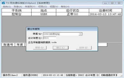 t3如何结转下一年度