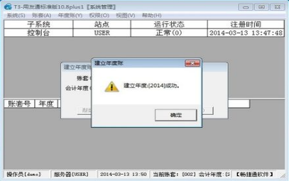t3如何结转下一年度