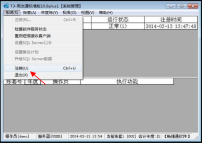 t3如何结转下一年度