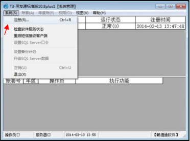 t3如何结转下一年度