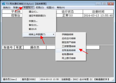 t3如何结转下一年度
