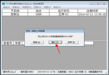 t3如何结转下一年度