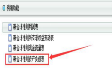 金蝶k3怎么出三大报表