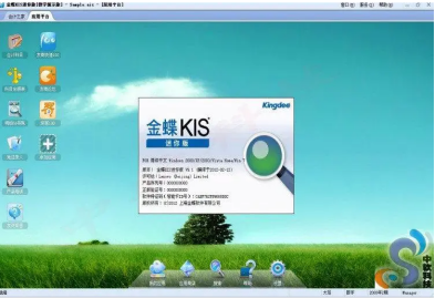 金蝶软件做账步骤