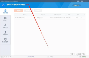 如何安装金蝶kis专业版