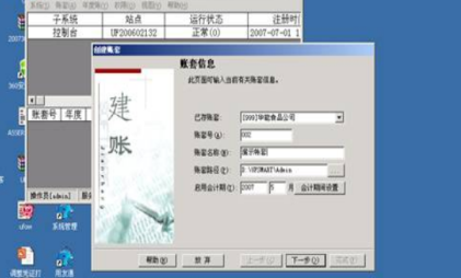 金蝶k3wise怎么备份账套 金蝶k3wise怎么备份账套