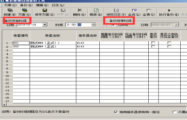 金蝶k3wise怎么备份账套 金蝶k3wise怎么备份账套