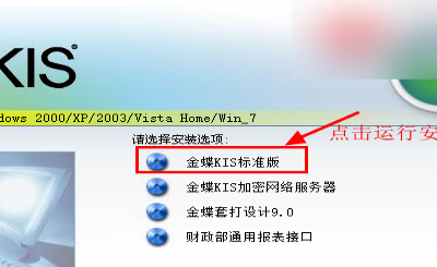 金蝶kis加密服务器不能正常启动 金蝶kis加密服务器不能正常启动