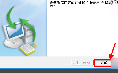 金蝶kis加密服务器不能正常启动 金蝶kis加密服务器不能正常启动