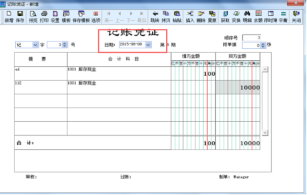 金蝶凭证先审核还是先过账