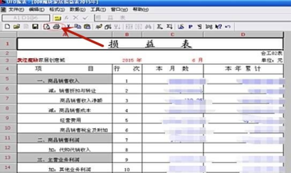 用友怎么生成资产负债表