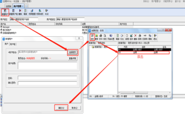 金蝶系统如何加用户 金蝶系统如何加用户