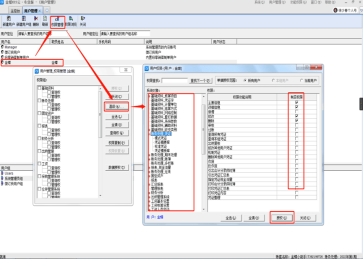 金蝶系统如何加用户 金蝶系统如何加用户