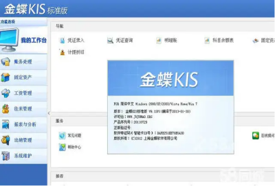 金蝶加密服务器检测失败怎么办