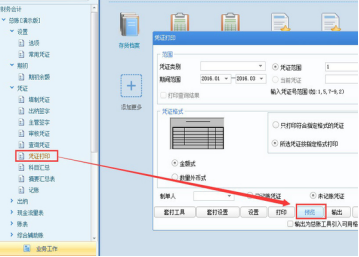 t3软件如何打印全年明细账 t3软件如何打印全年明细账