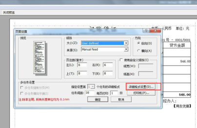 t3软件如何打印全年明细账 t3软件如何打印全年明细账
