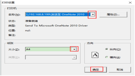 金蝶k3套打设置怎么设置