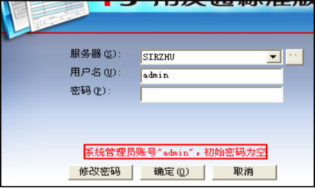 用友t3建立新账套如何启用