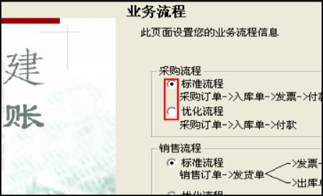 用友t3建立新账套如何启用